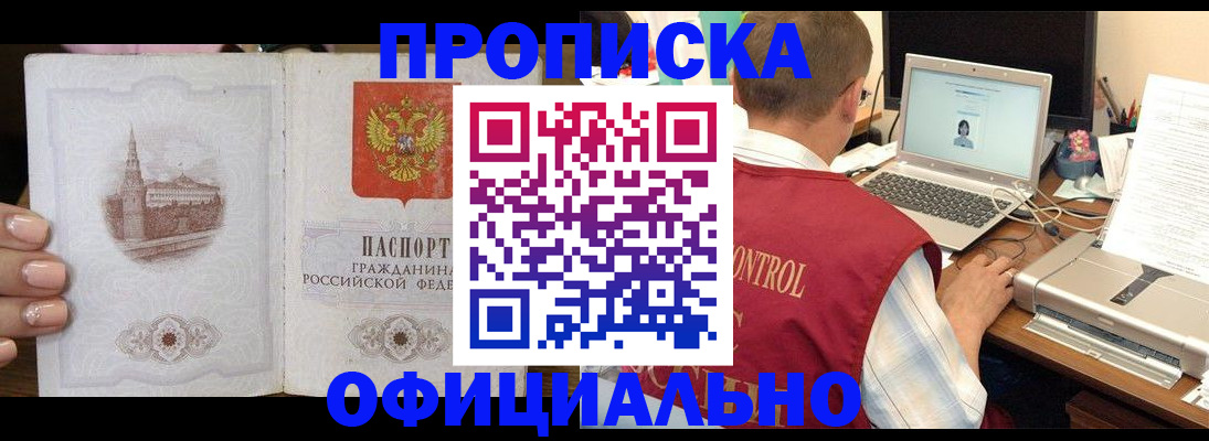 прописка для школы в Ясногорске