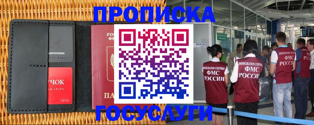 временная регистрация гарантия в Ясногорске